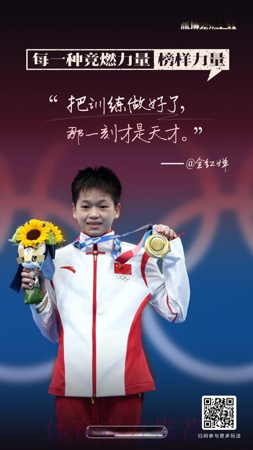 全力以赴踢好每一场比赛（展望奥运新周期）