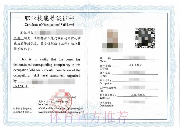 首批职业级教练员赴德实习 魏吉祥行前教育动员