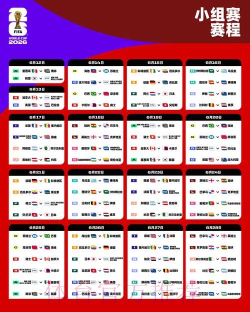 2026世界杯外围稳定全站