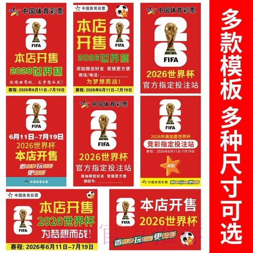 2026世界杯下注哪个好