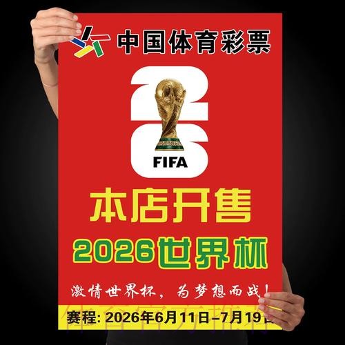 2026世界杯下注哪个好